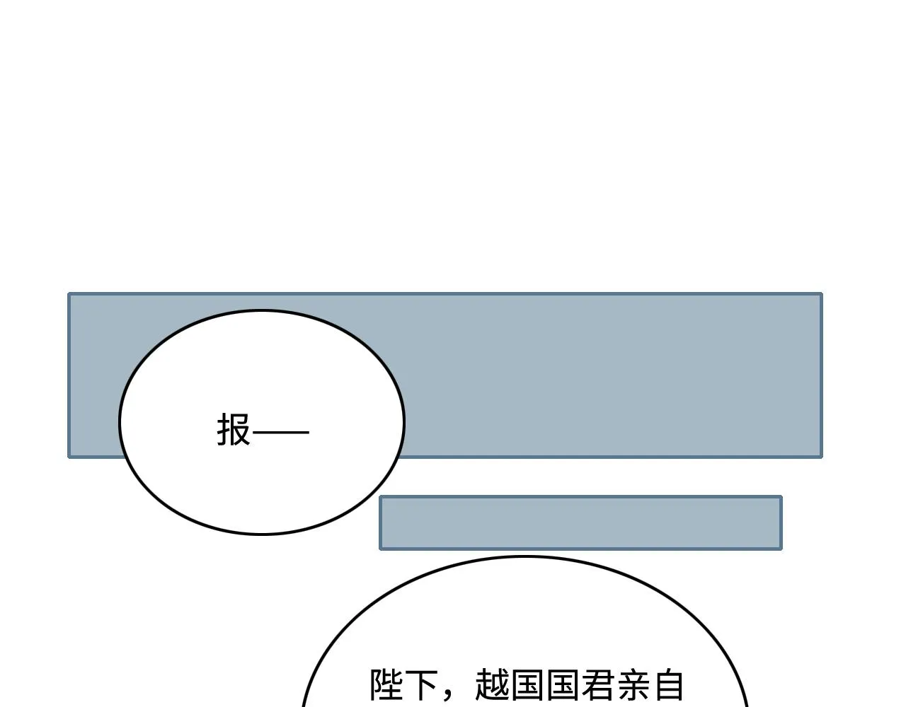 第171话 夜沐回到古代 第69页