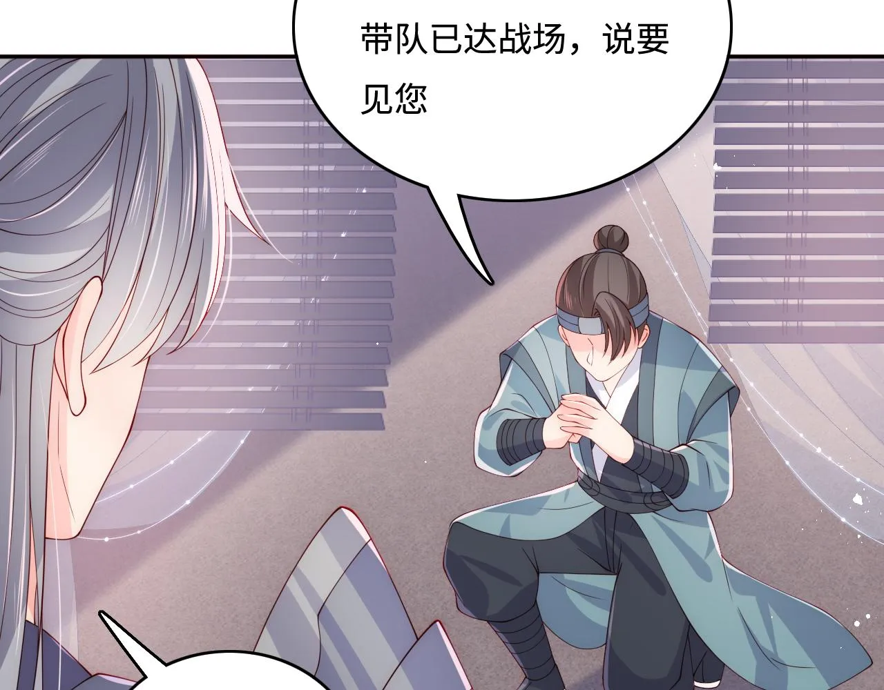 第171话 夜沐回到古代 第70页