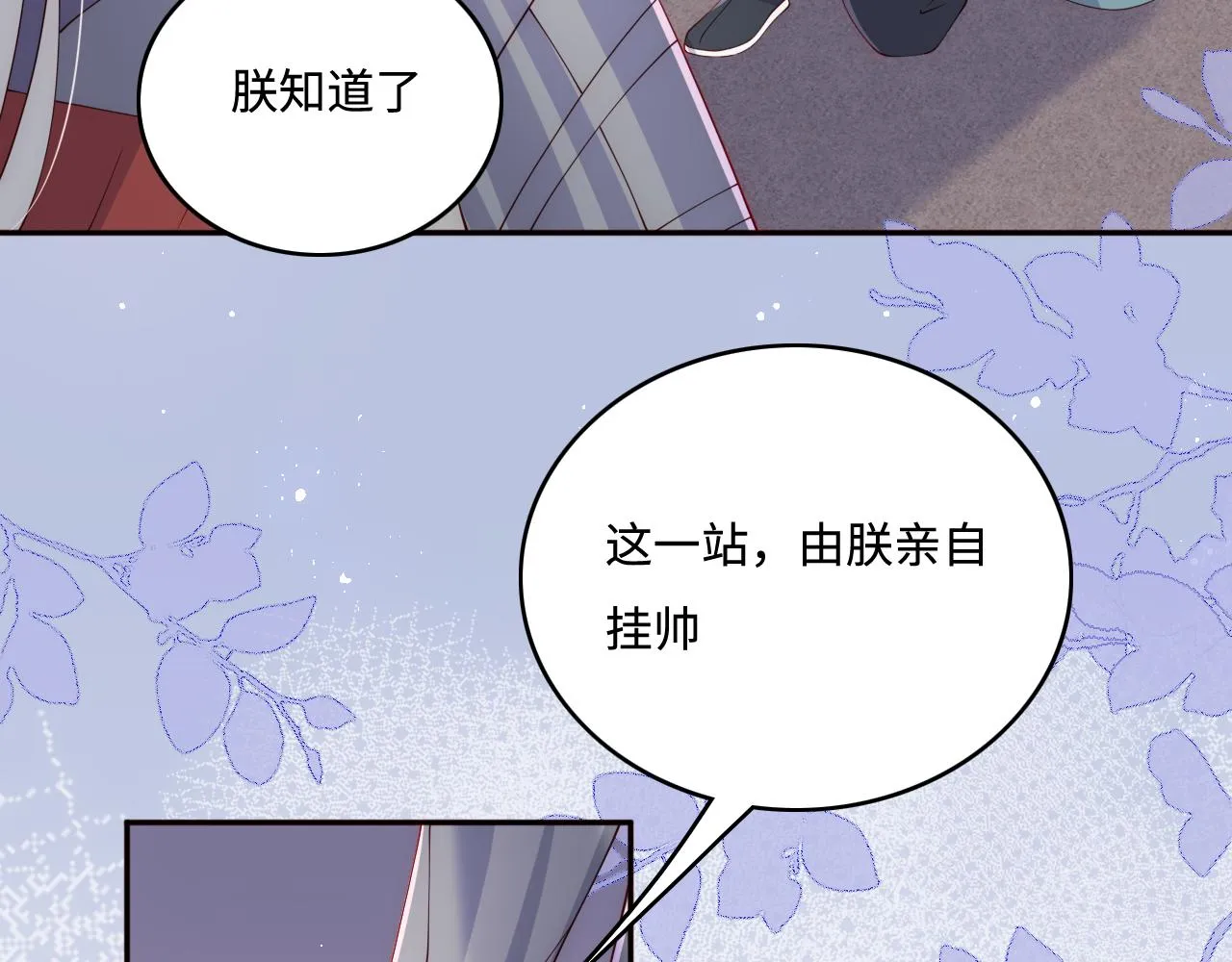 第171话 夜沐回到古代 第71页