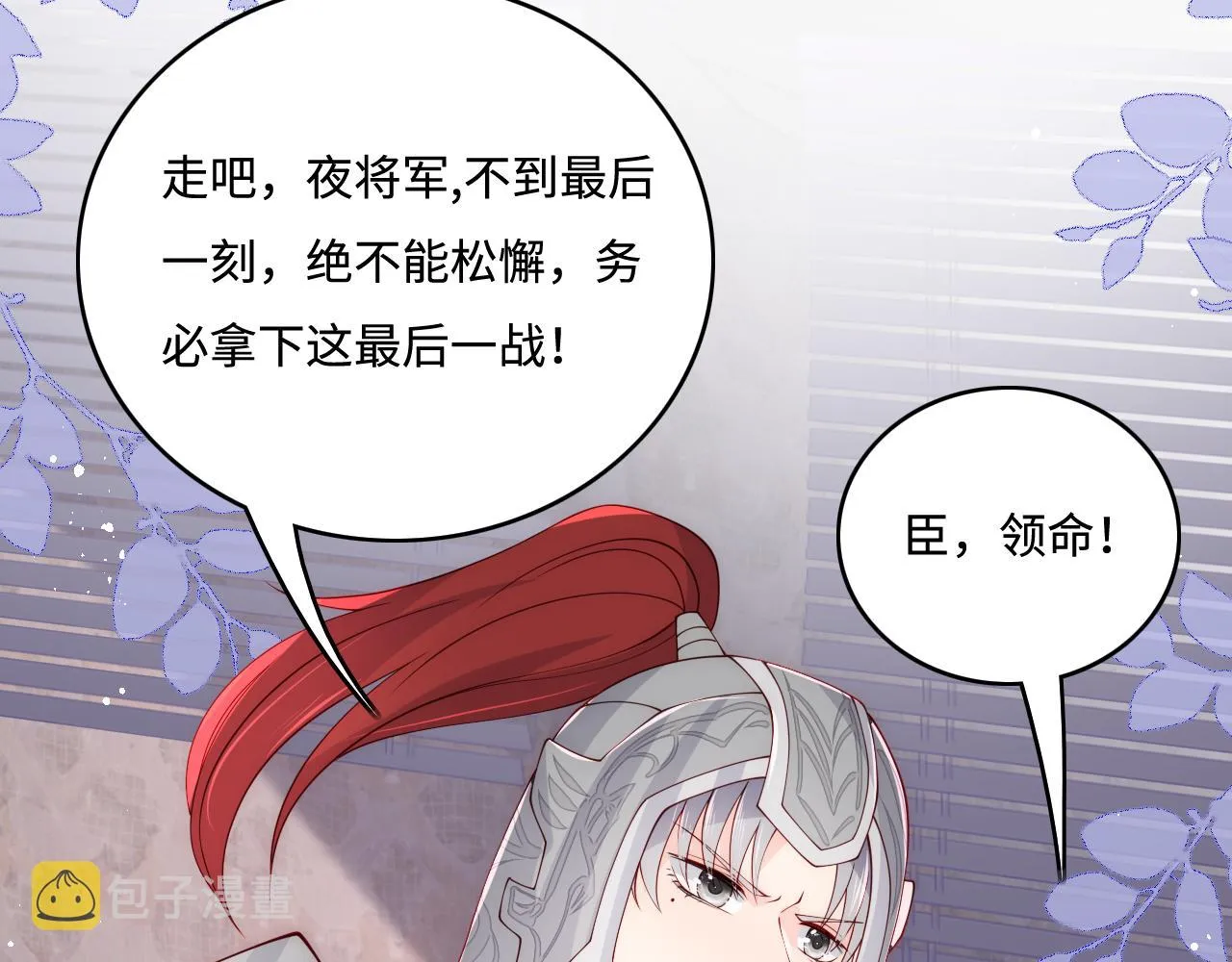 第171话 夜沐回到古代 第74页