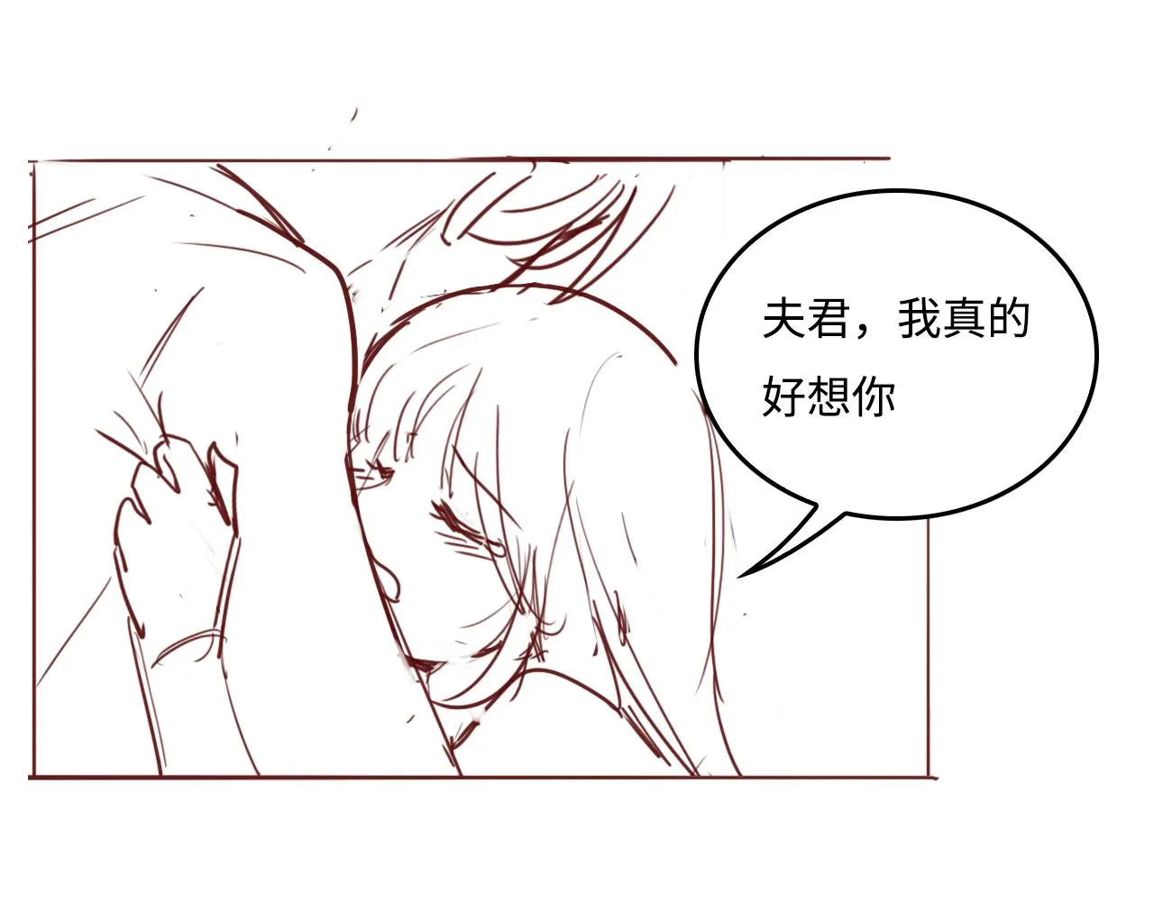 第171话 夜沐回到古代 第81页