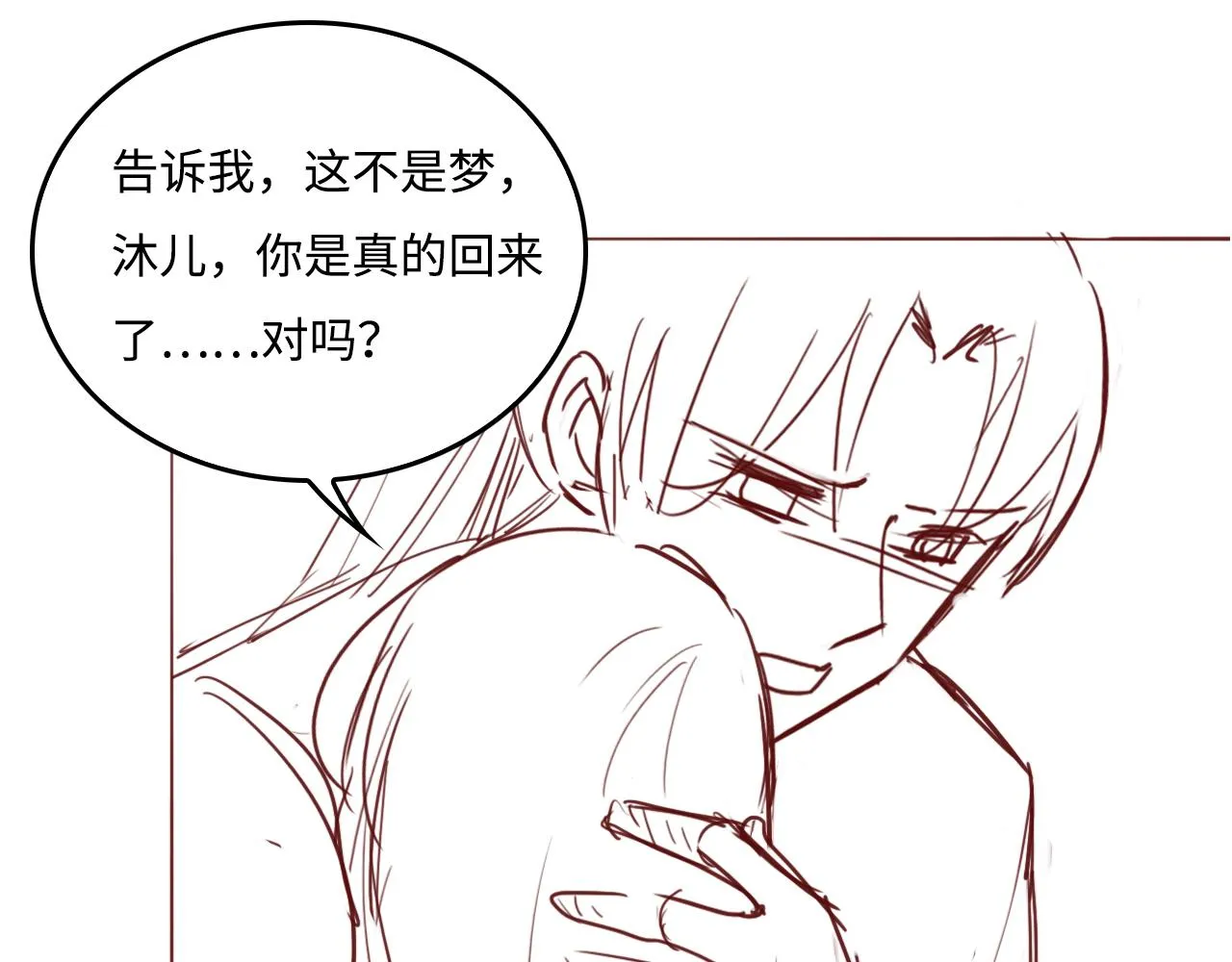 第171话 夜沐回到古代 第82页