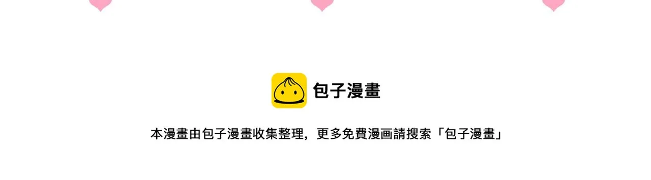 第171话 夜沐回到古代 第86页