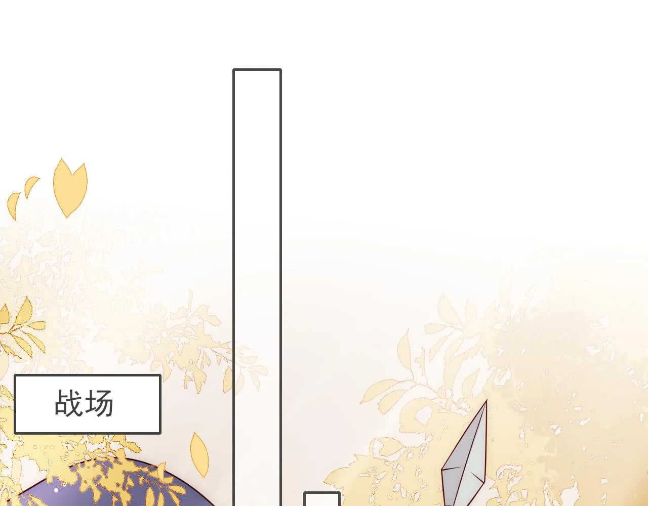 第172话 夜沐墨临渊相见 第5页