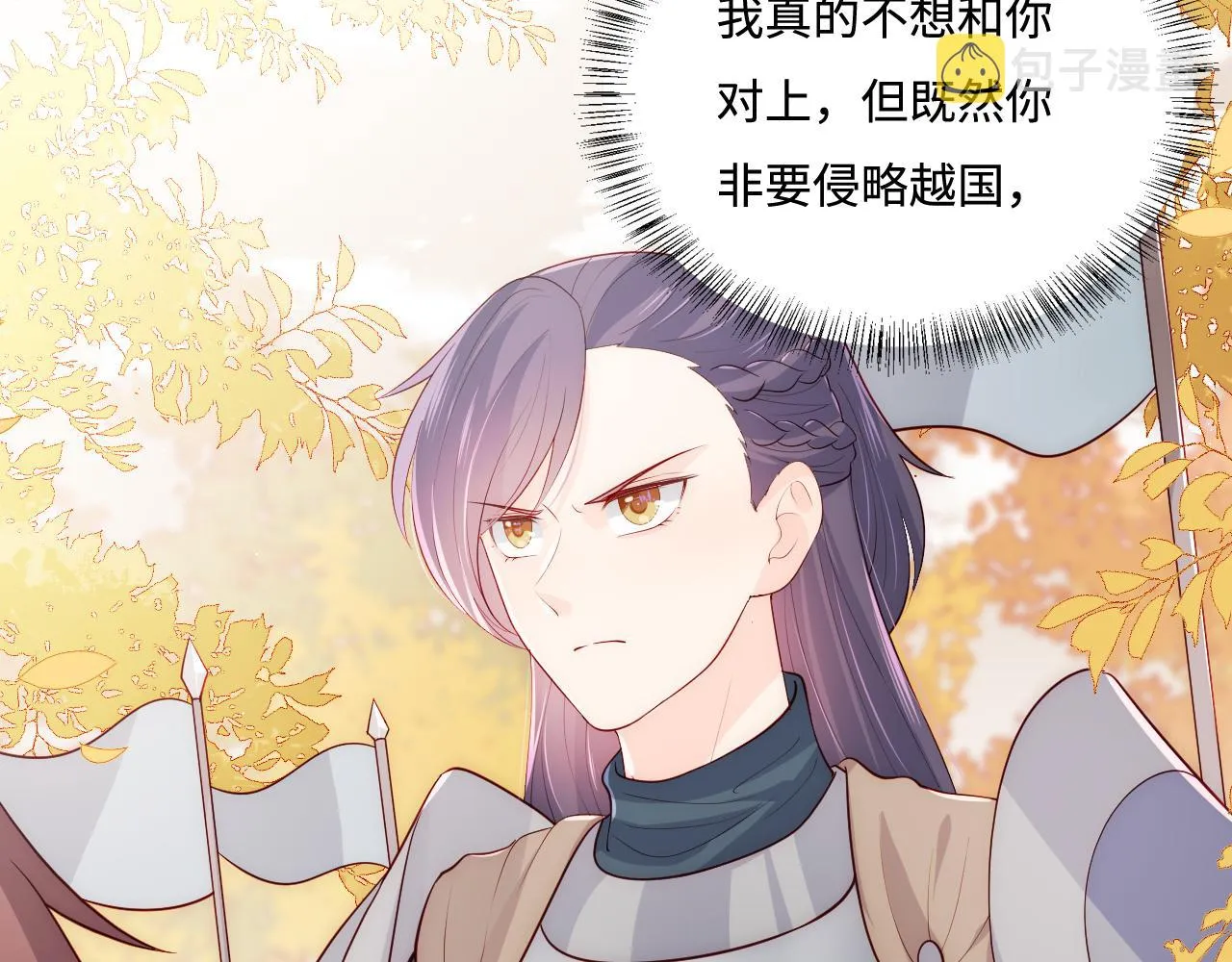 第172话 夜沐墨临渊相见 第9页