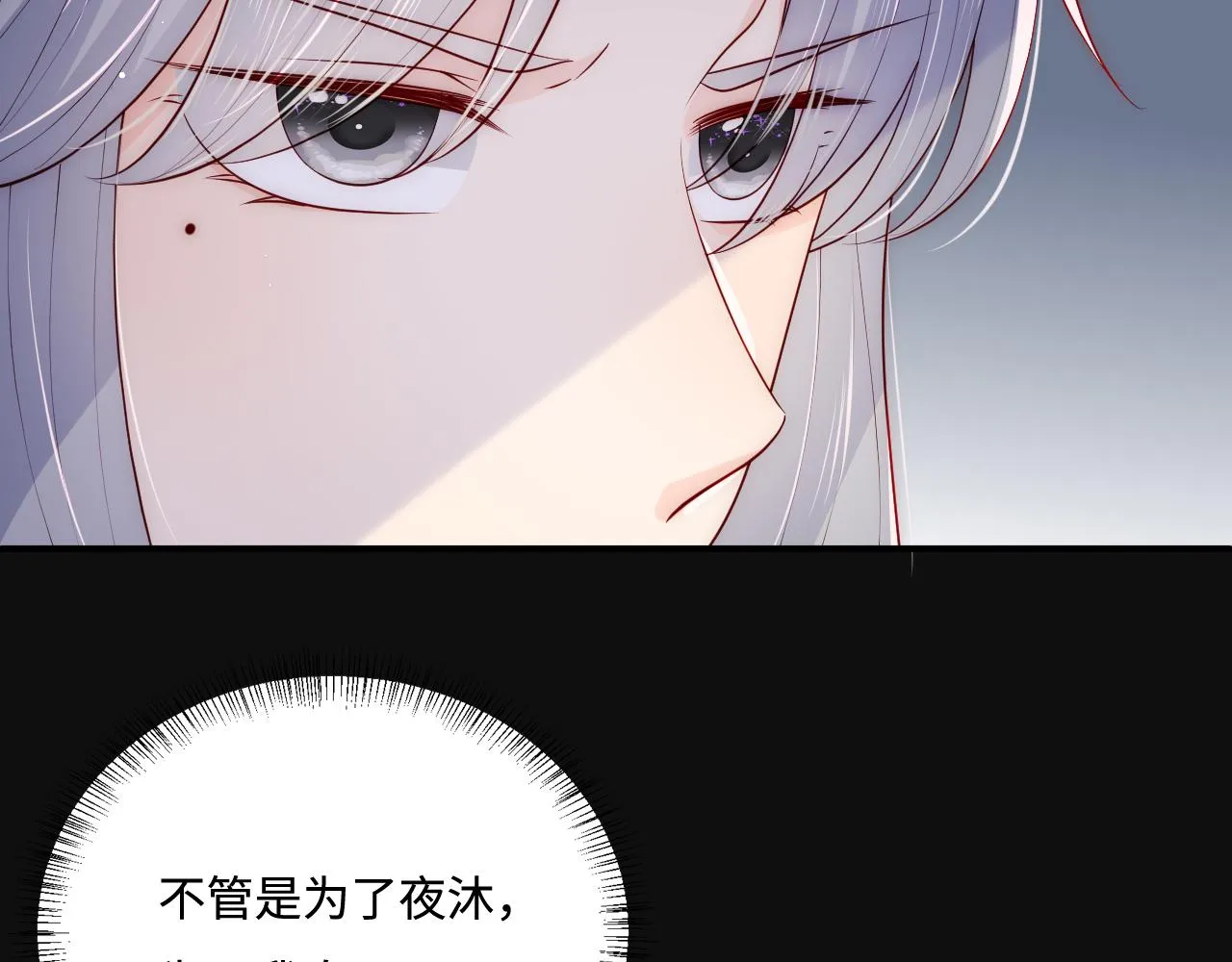 第172话 夜沐墨临渊相见 第12页