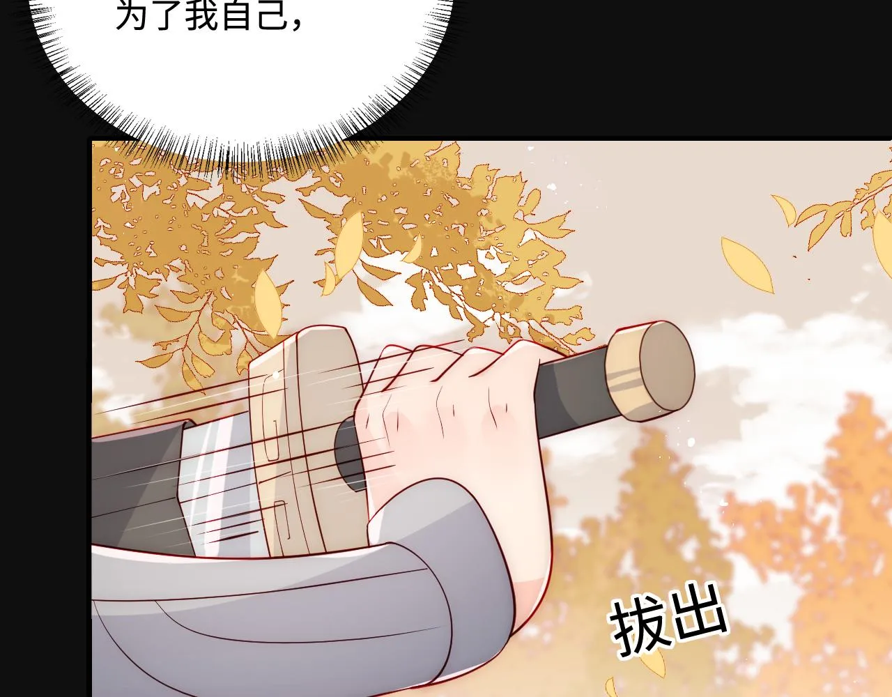 第172话 夜沐墨临渊相见 第13页