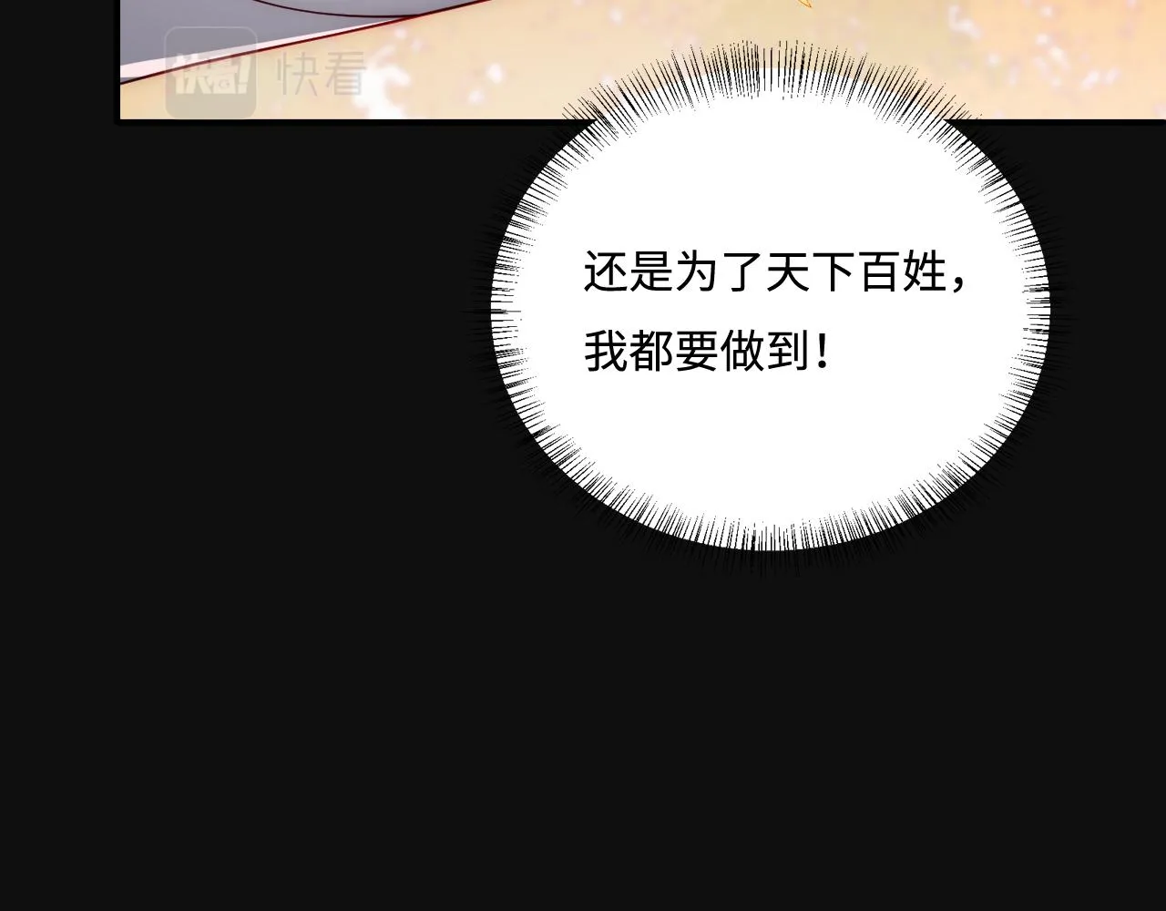 第172话 夜沐墨临渊相见 第14页
