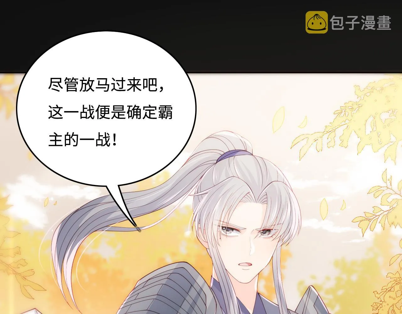 第172话 夜沐墨临渊相见 第15页