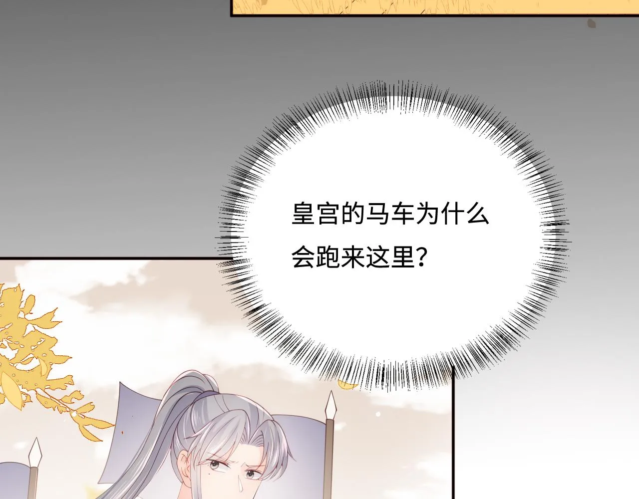 第172话 夜沐墨临渊相见 第19页