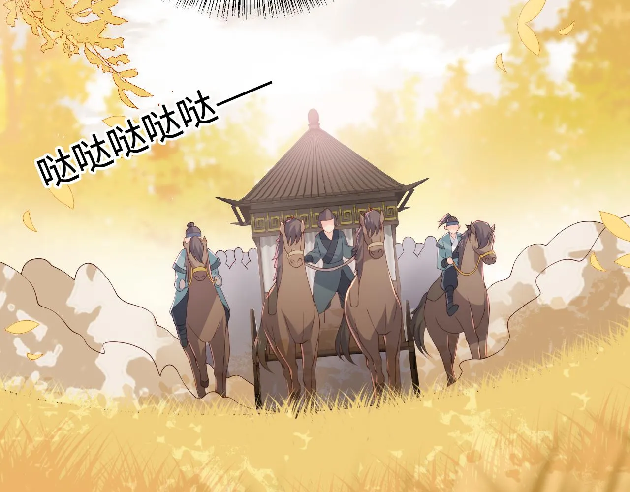 第172话 夜沐墨临渊相见 第22页