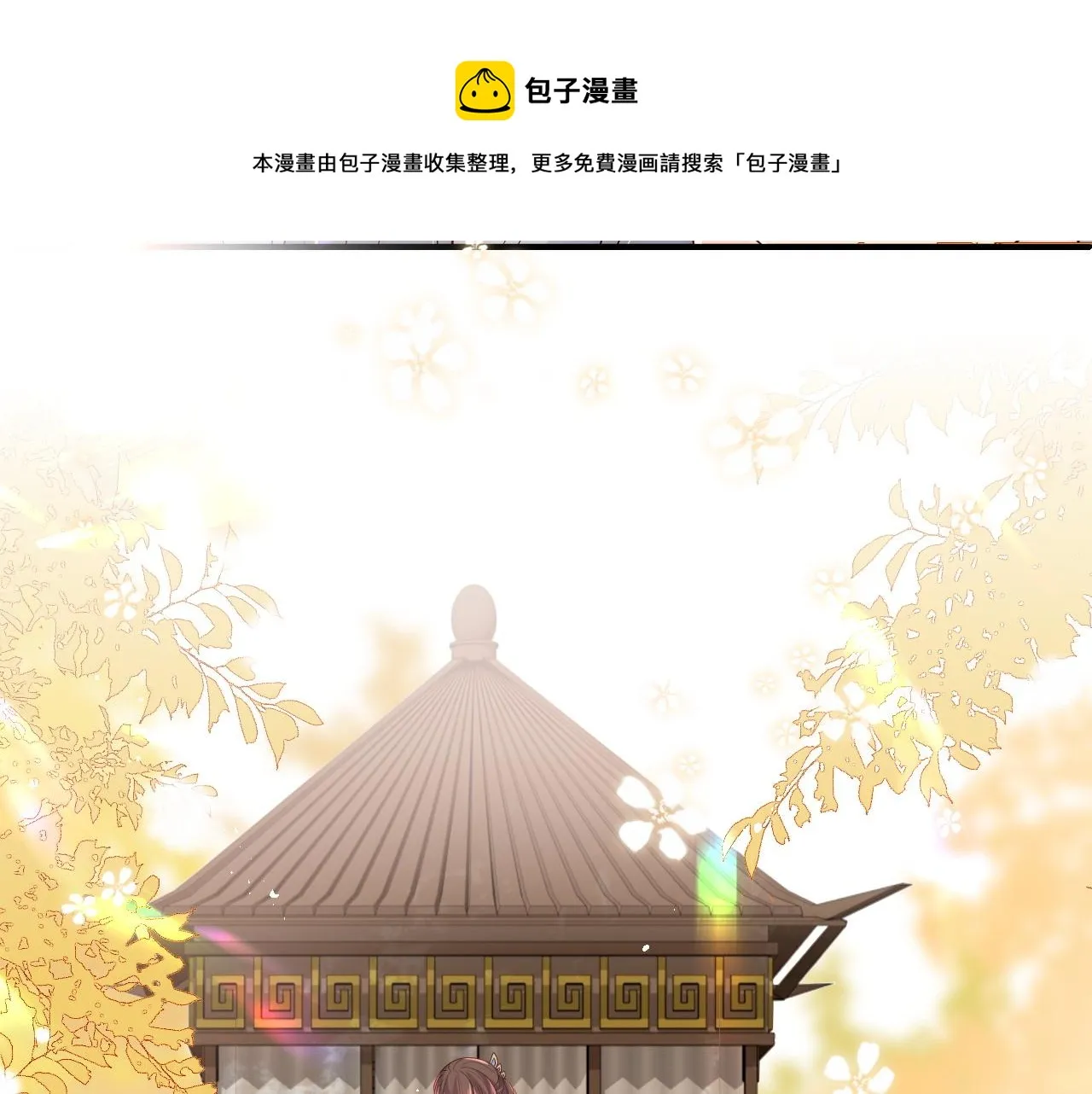 第172话 夜沐墨临渊相见 第28页