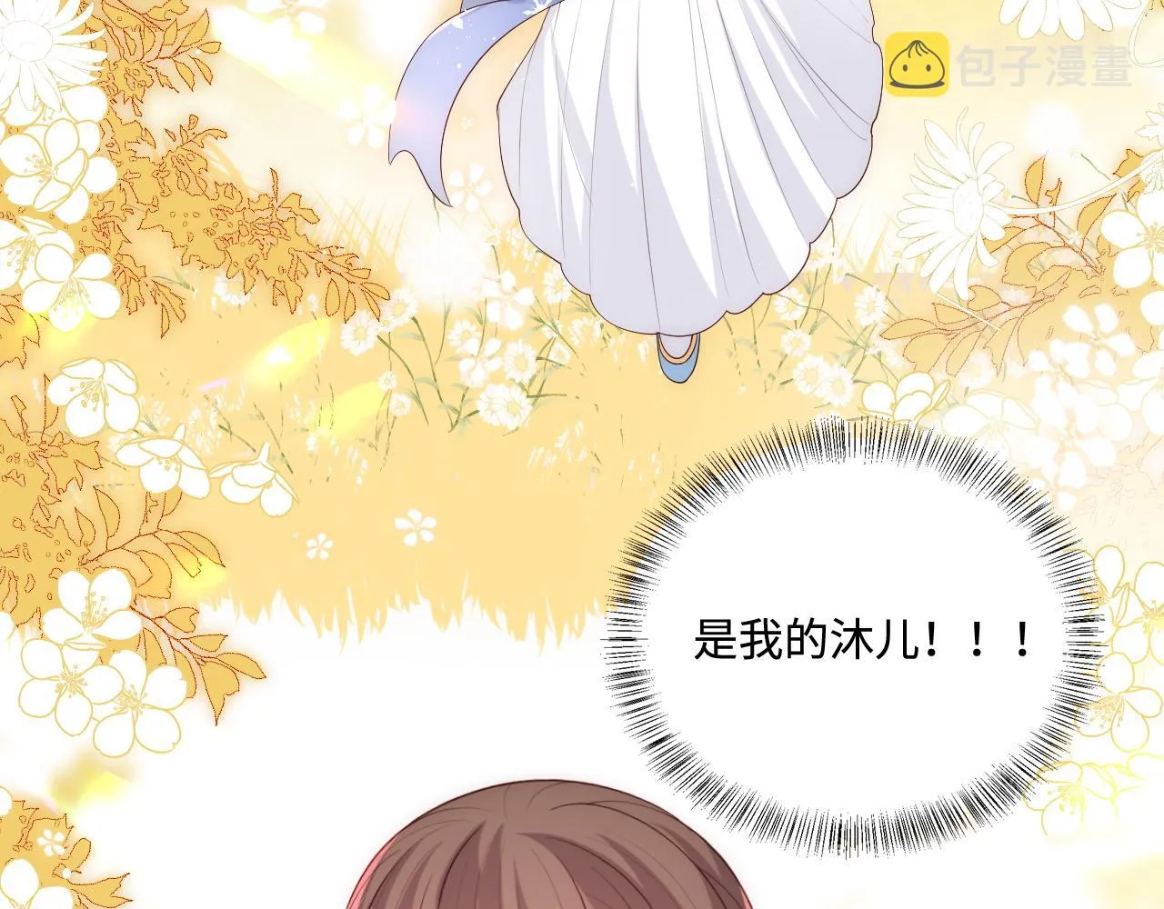第172话 夜沐墨临渊相见 第31页