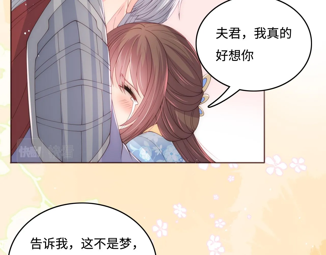 第172话 夜沐墨临渊相见 第39页