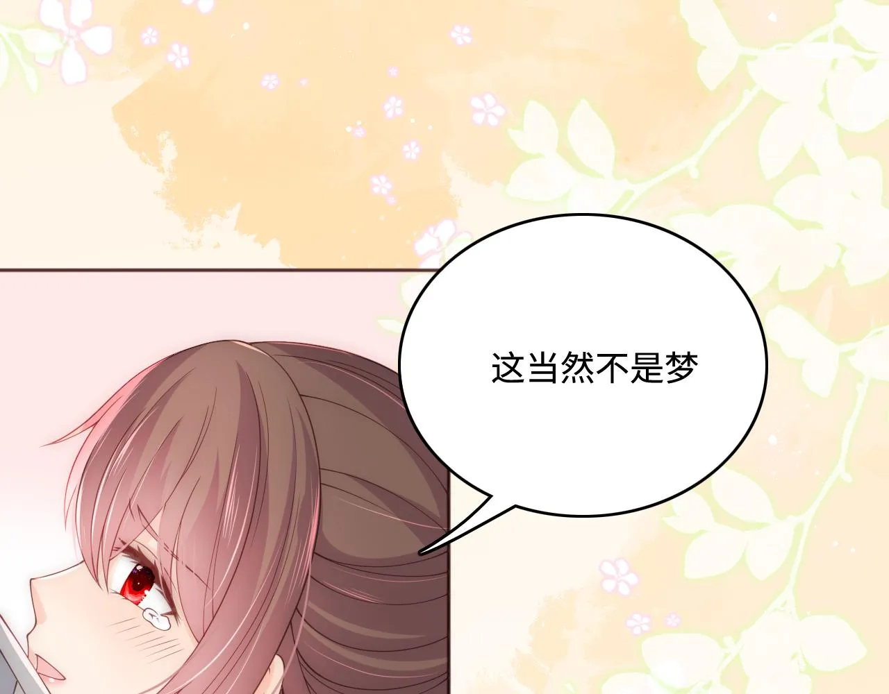 第172话 夜沐墨临渊相见 第41页
