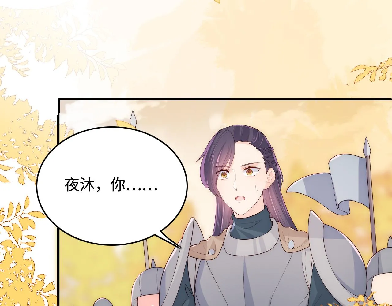 第172话 夜沐墨临渊相见 第45页
