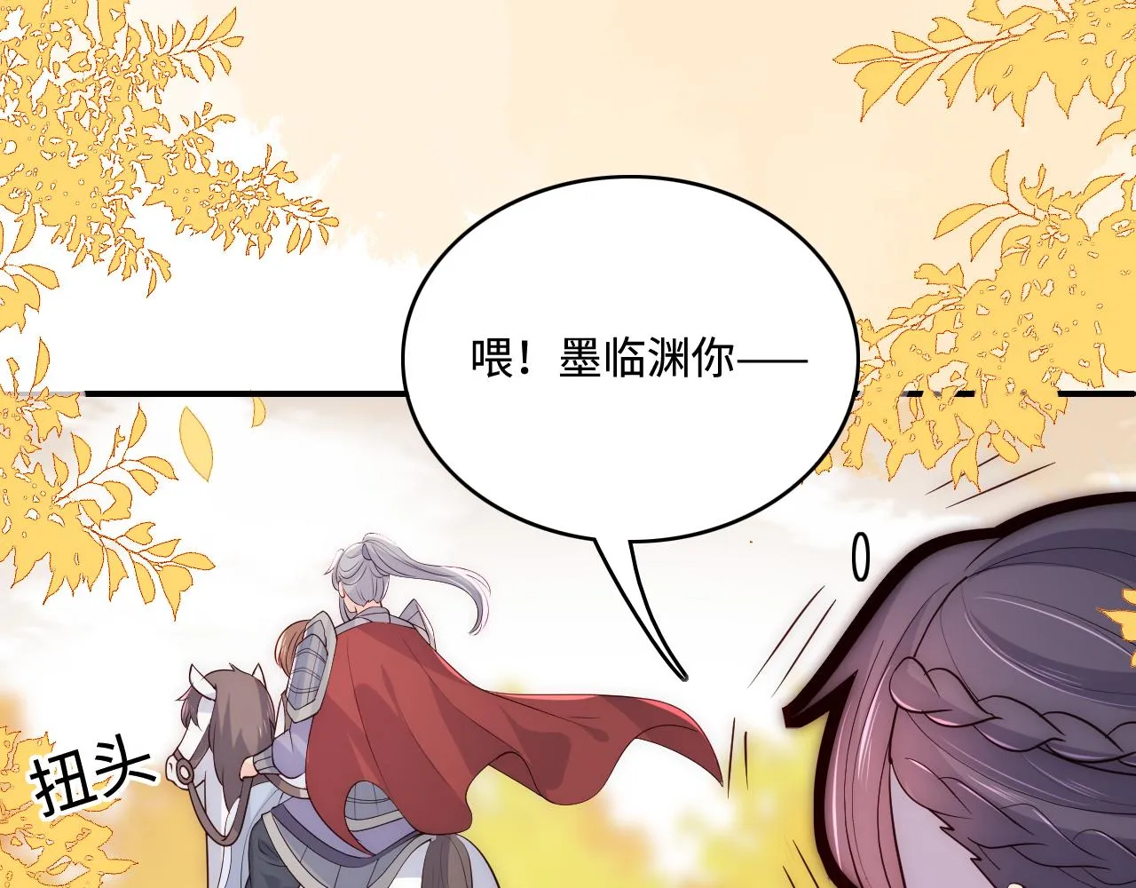第172话 夜沐墨临渊相见 第48页