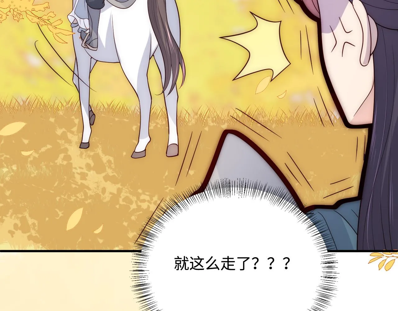 第172话 夜沐墨临渊相见 第49页