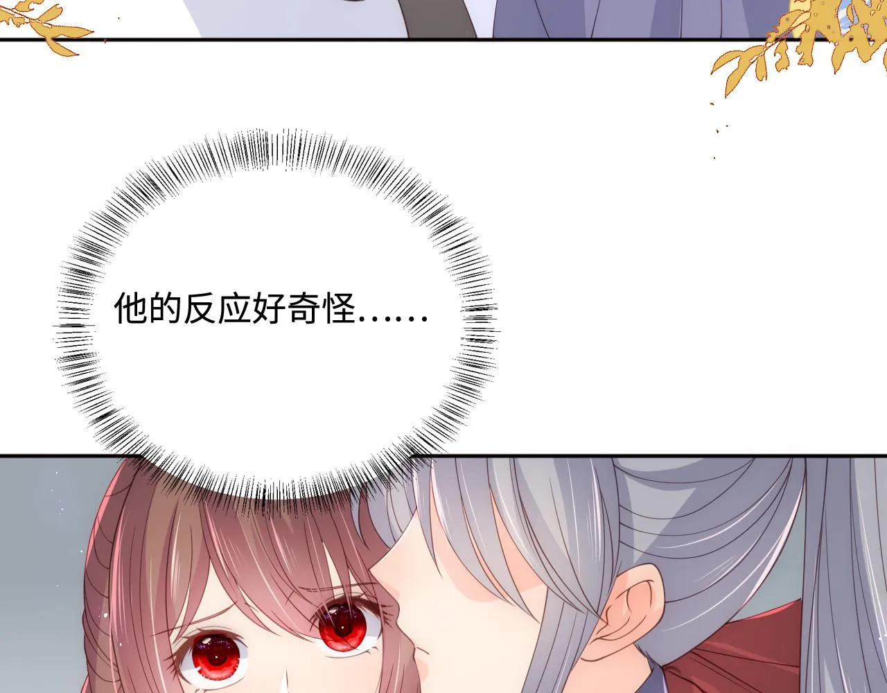 第172话 夜沐墨临渊相见 第55页