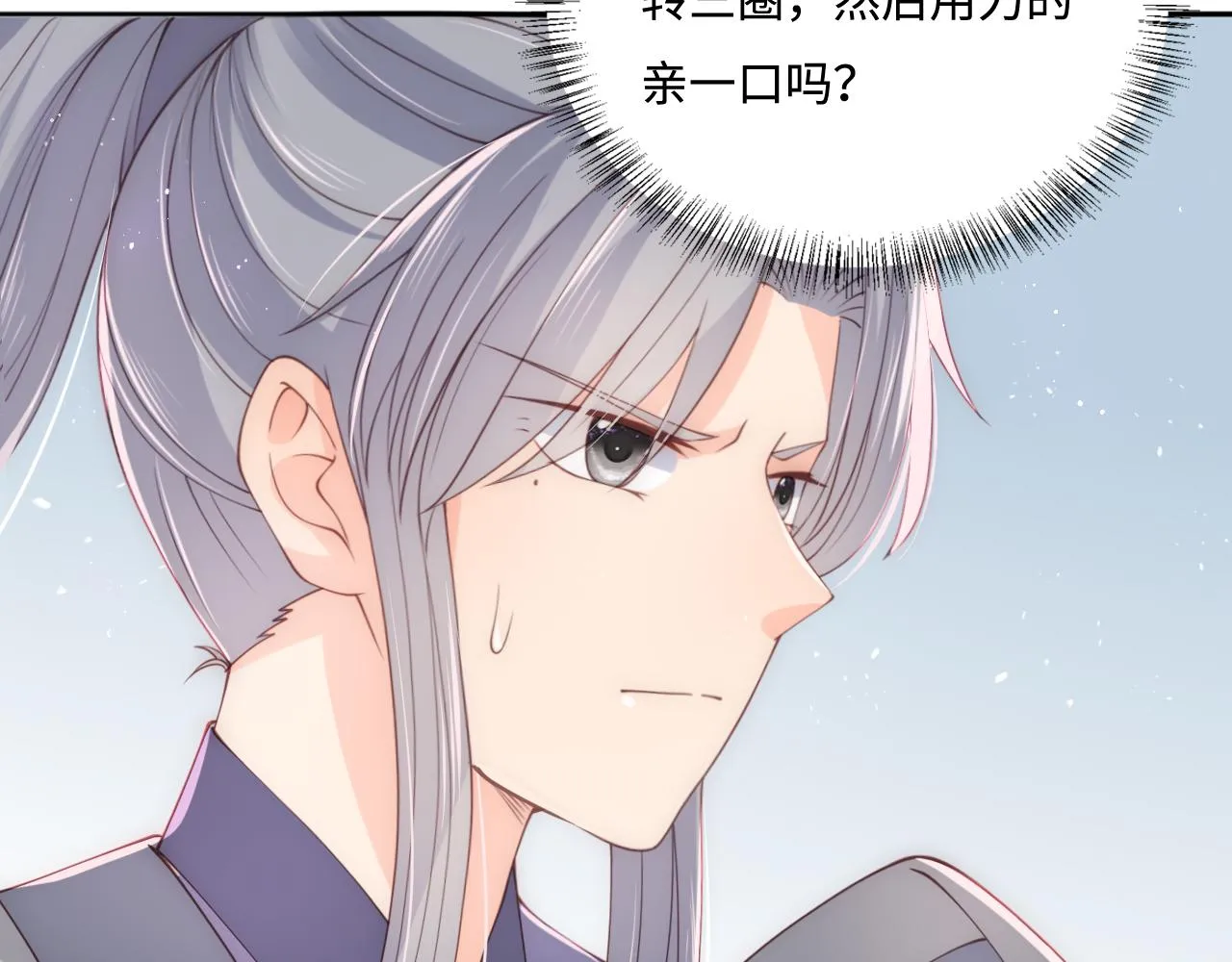 第172话 夜沐墨临渊相见 第57页