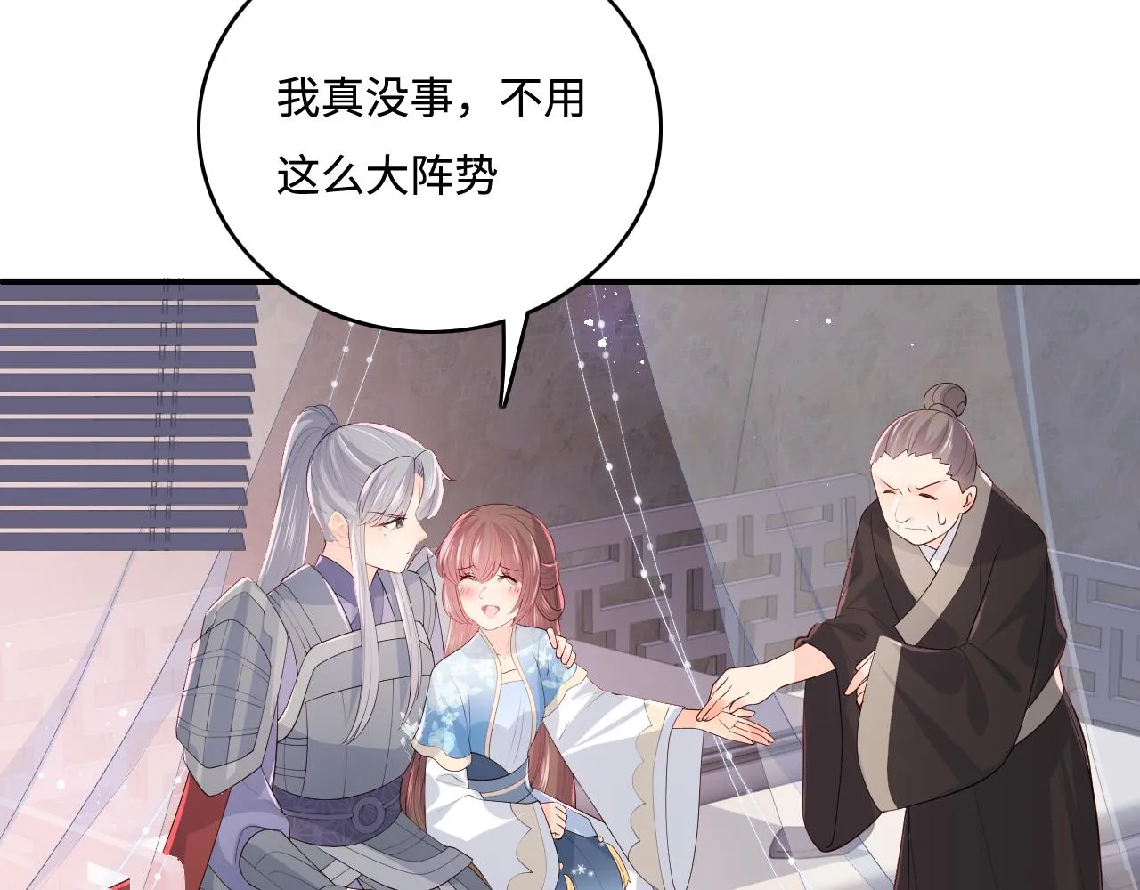 第172话 夜沐墨临渊相见 第65页