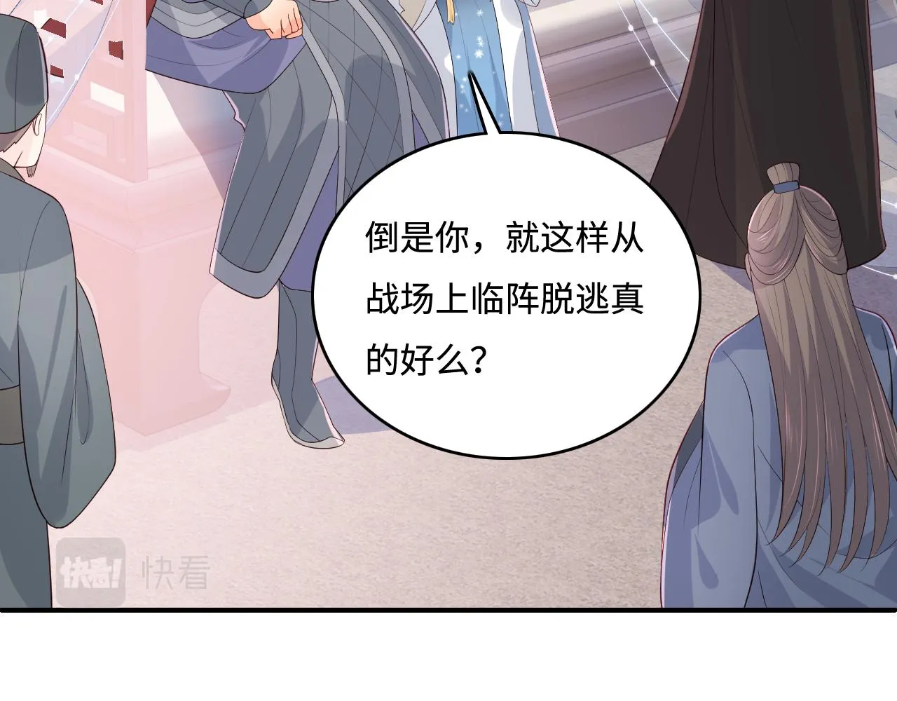 第172话 夜沐墨临渊相见 第66页