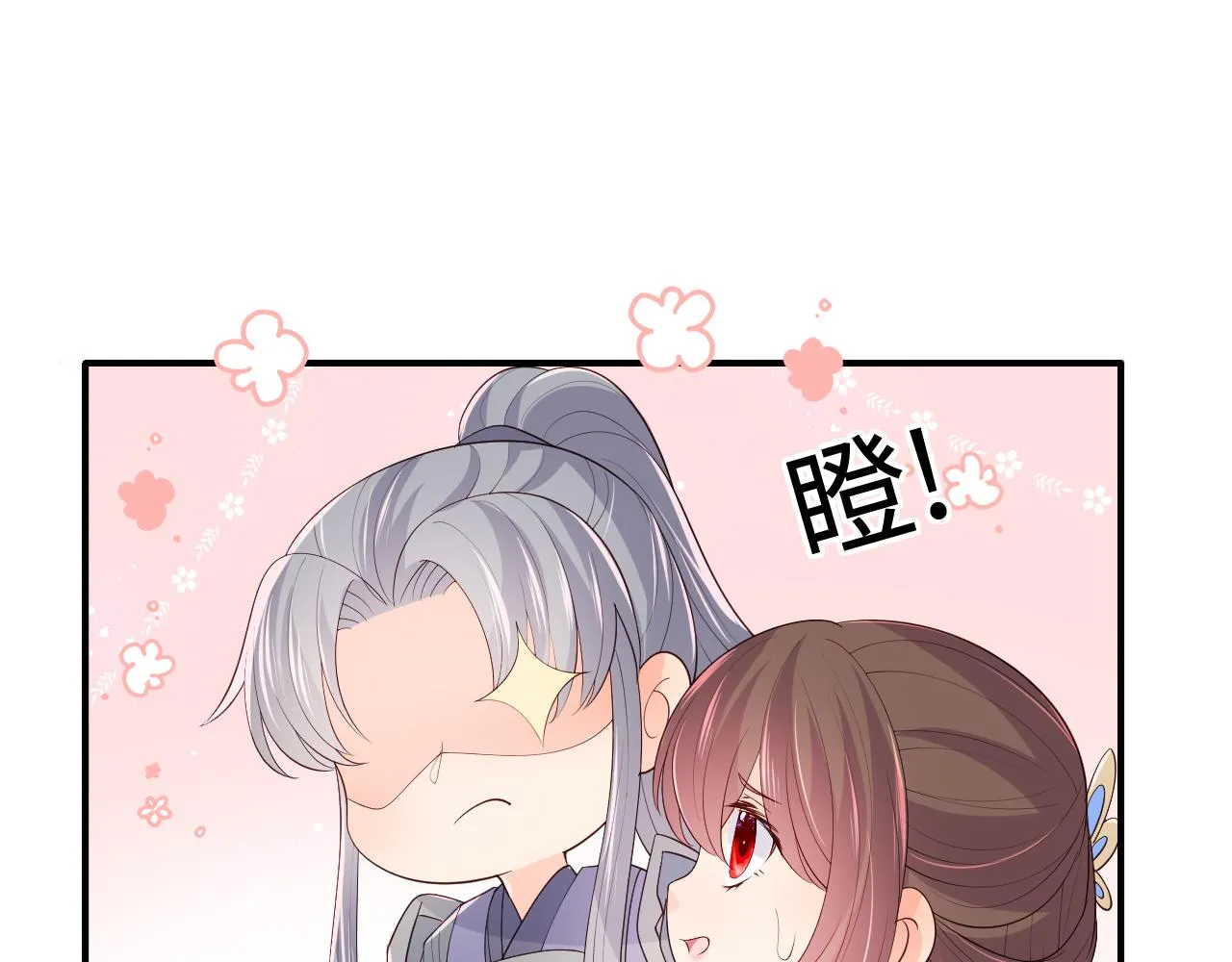 第172话 夜沐墨临渊相见 第67页