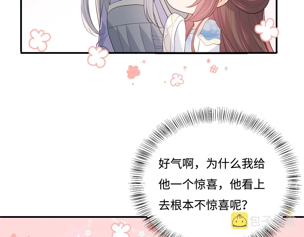 第172话 夜沐墨临渊相见 第68页