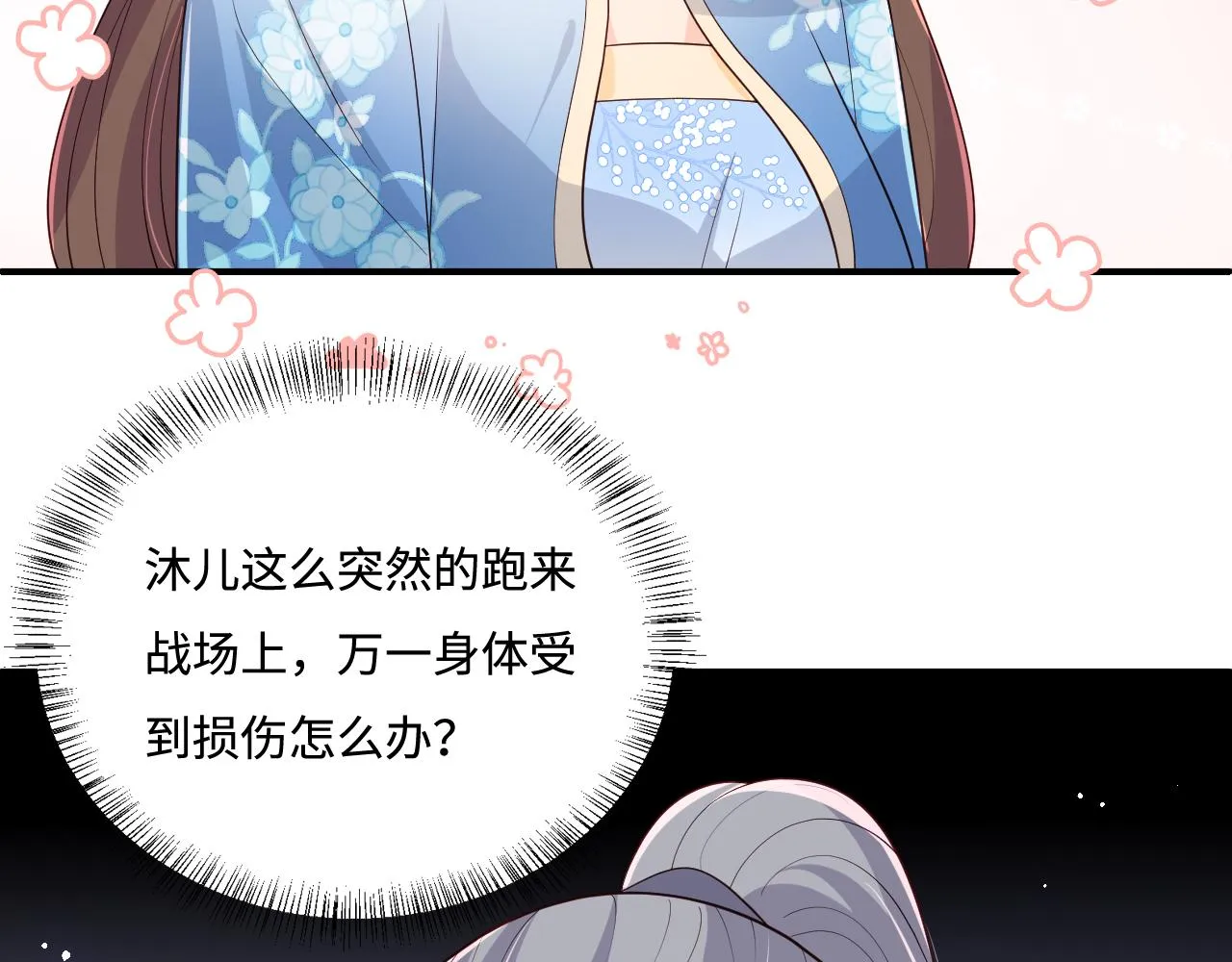 第172话 夜沐墨临渊相见 第70页