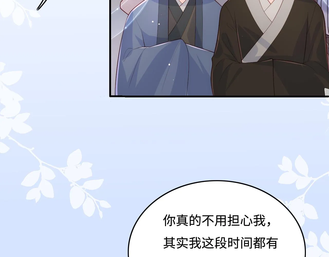 第172话 夜沐墨临渊相见 第74页