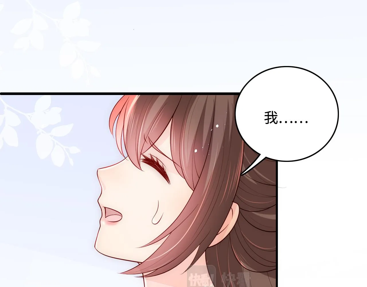 第172话 夜沐墨临渊相见 第78页