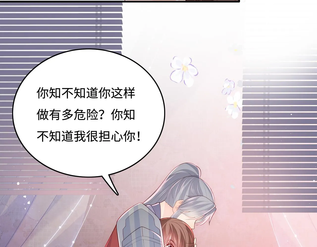 第172话 夜沐墨临渊相见 第79页