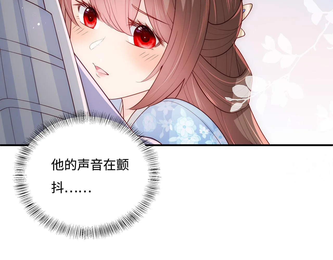 第172话 夜沐墨临渊相见 第82页