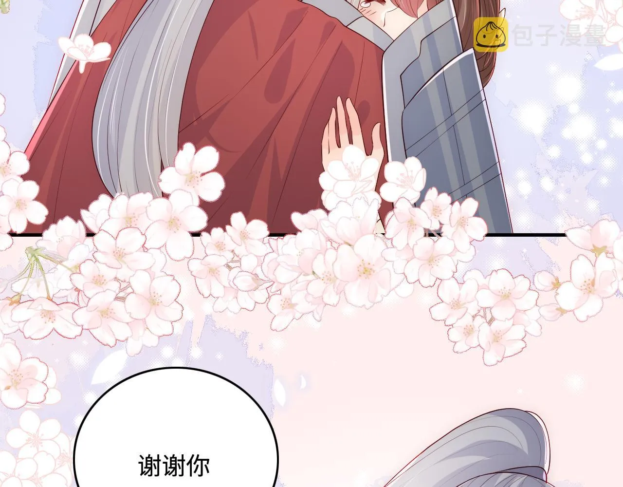 第172话 夜沐墨临渊相见 第84页