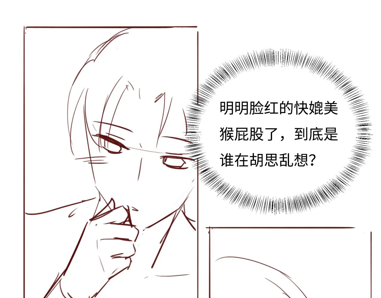 第172话 夜沐墨临渊相见 第91页
