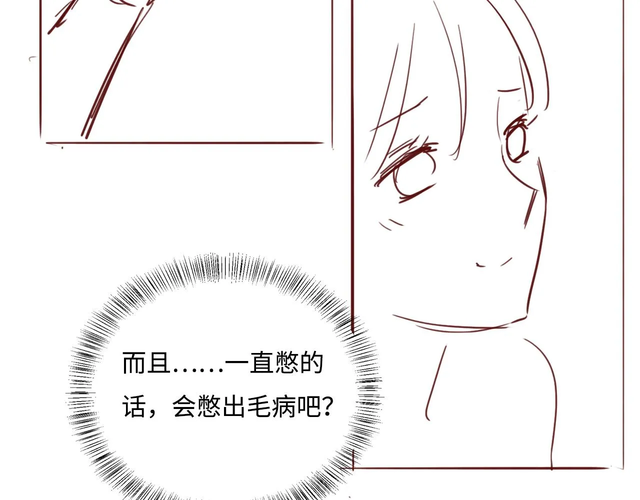 第172话 夜沐墨临渊相见 第92页