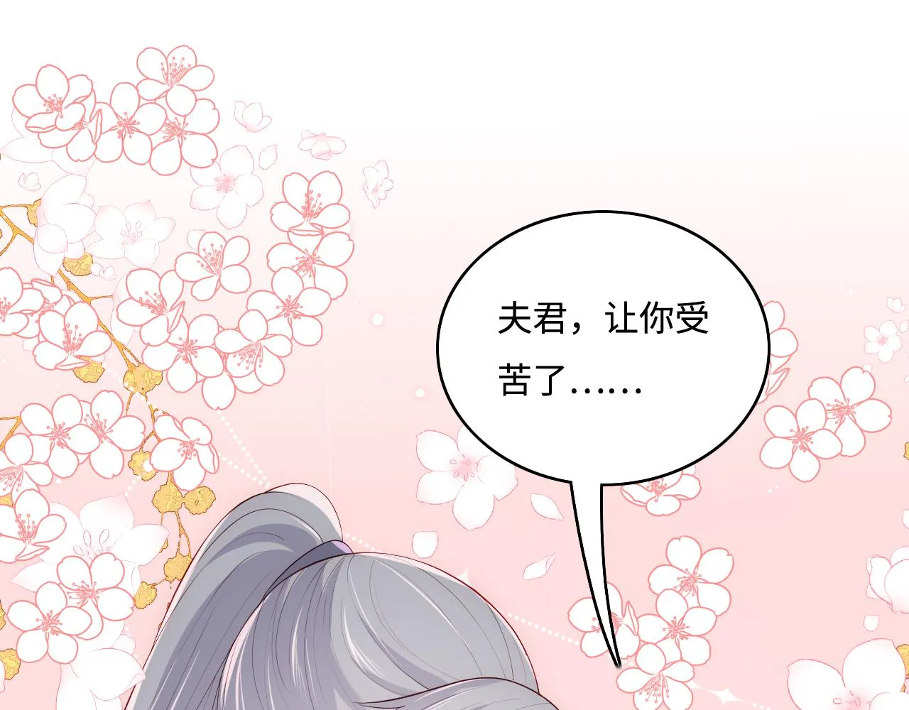第173话 先等我擦干水再…… 第5页