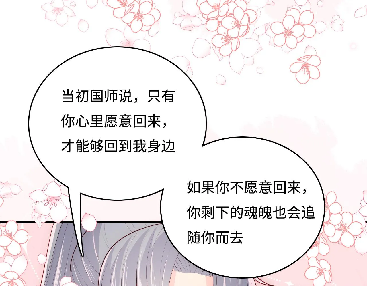 第173话 先等我擦干水再…… 第7页