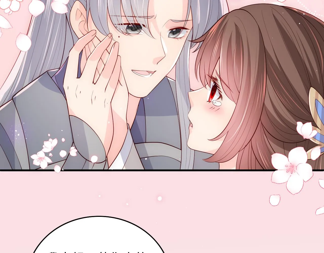 第173话 先等我擦干水再…… 第8页