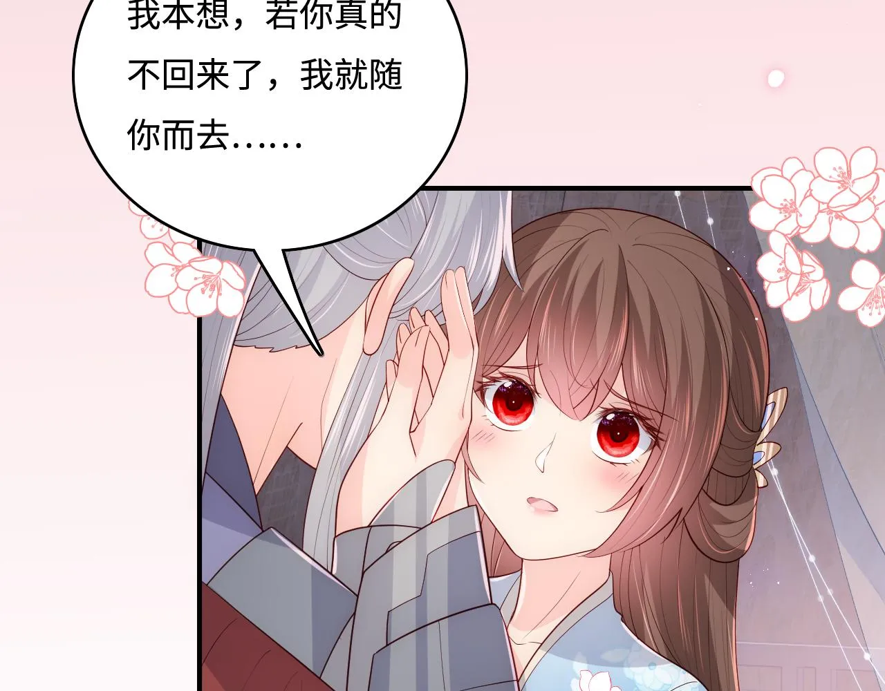 第173话 先等我擦干水再…… 第9页