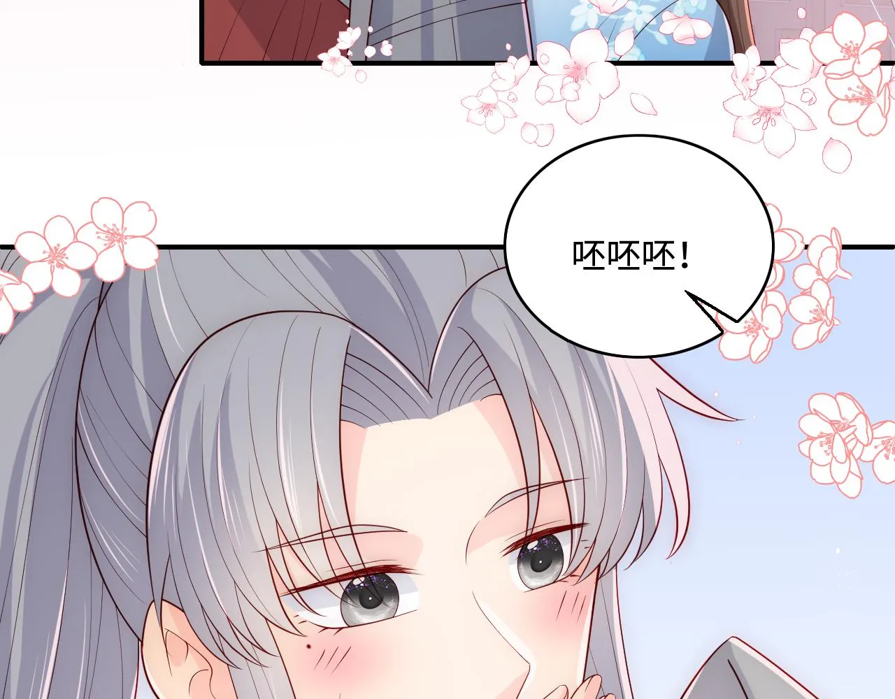 第173话 先等我擦干水再…… 第10页