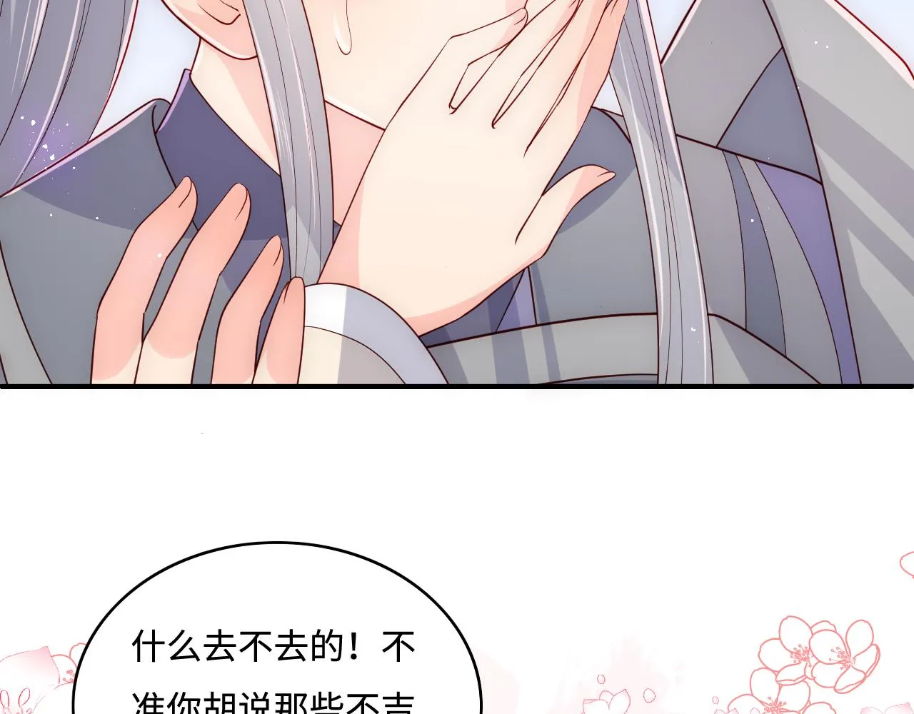 第173话 先等我擦干水再…… 第11页
