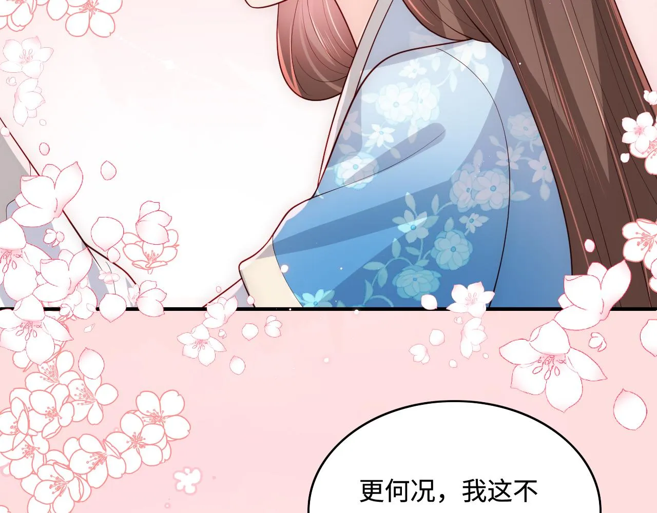 第173话 先等我擦干水再…… 第13页