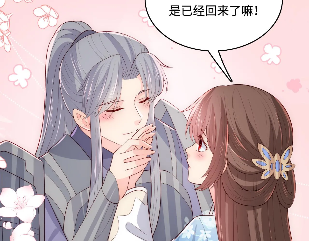 第173话 先等我擦干水再…… 第14页