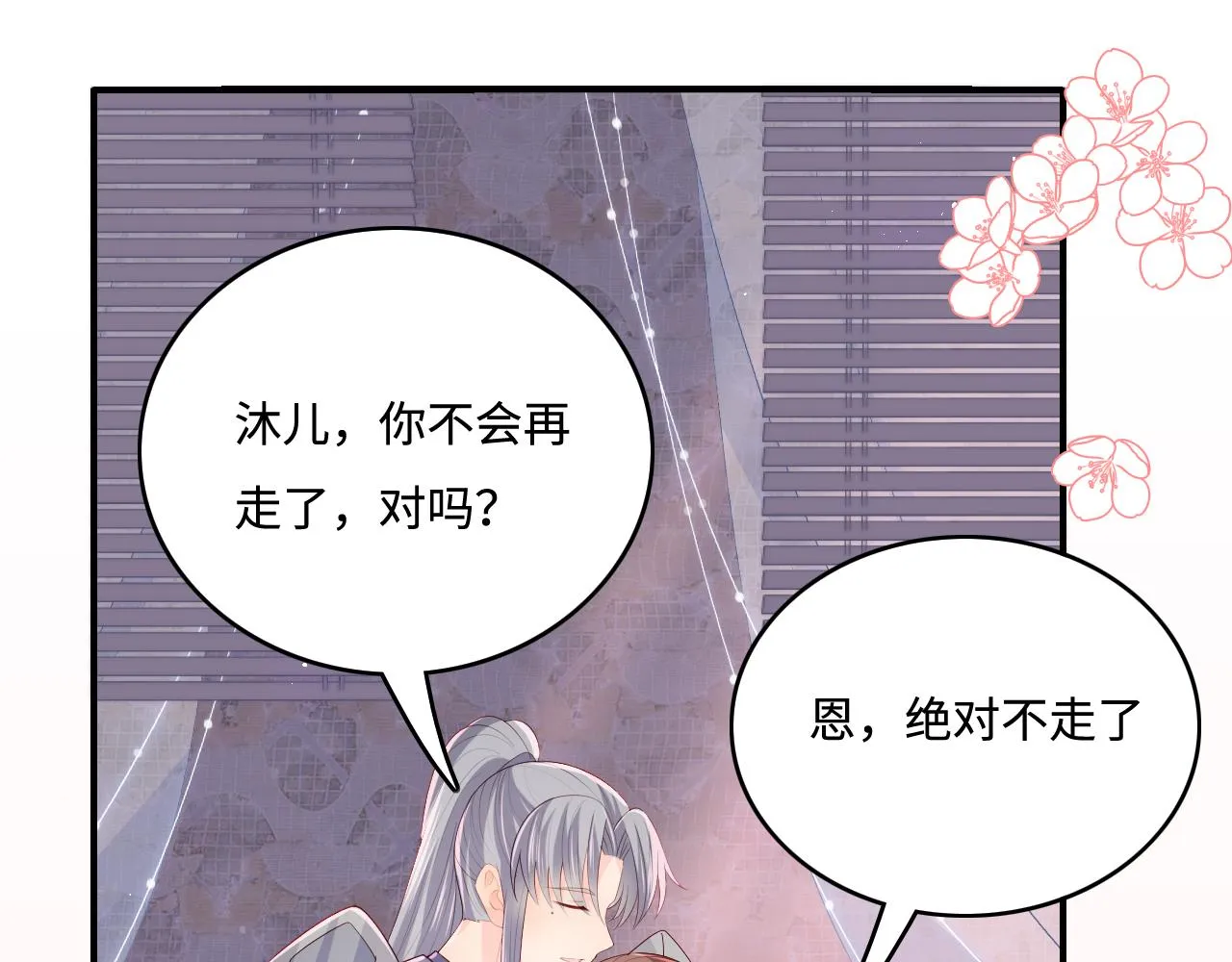 第173话 先等我擦干水再…… 第17页