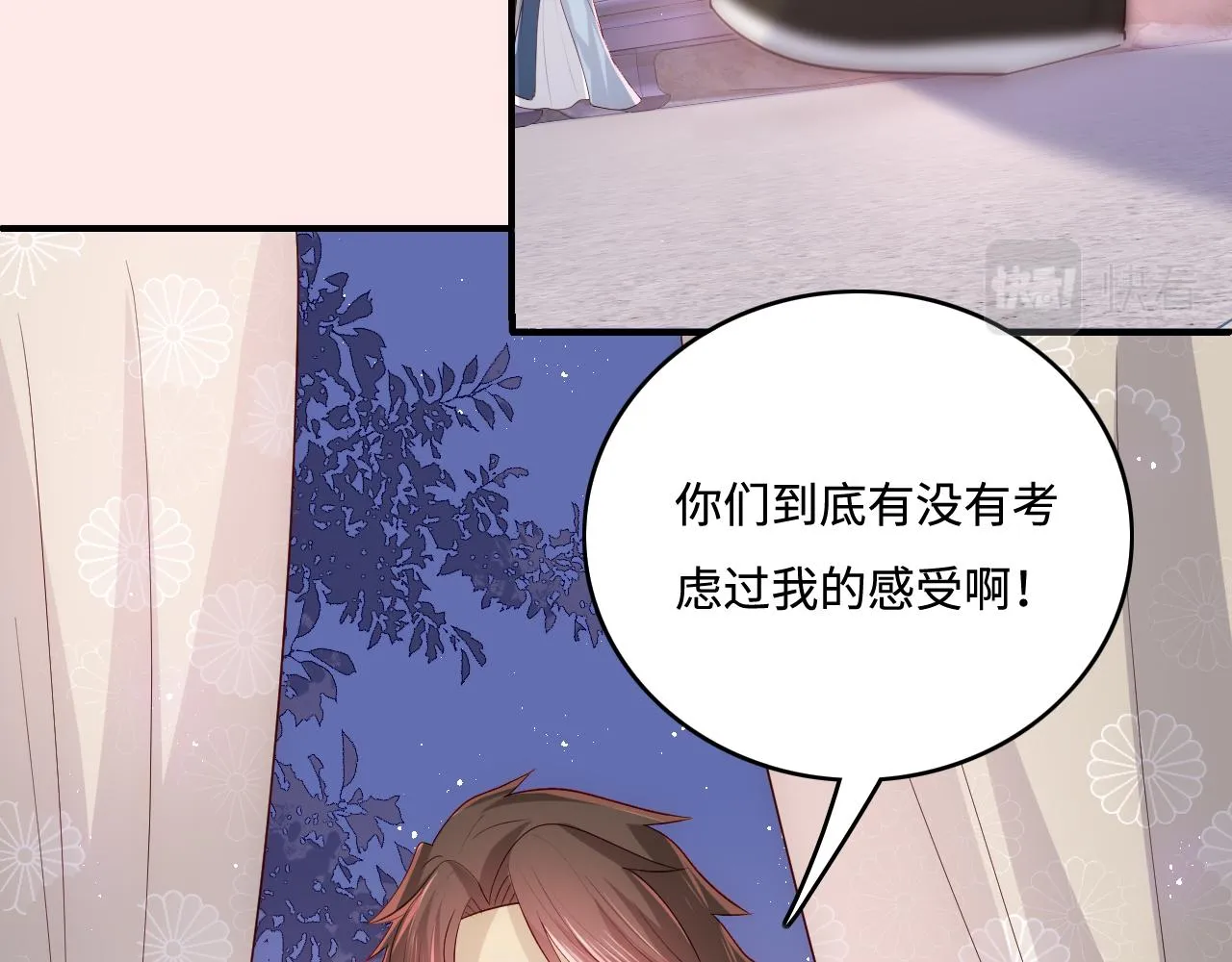 第173话 先等我擦干水再…… 第20页