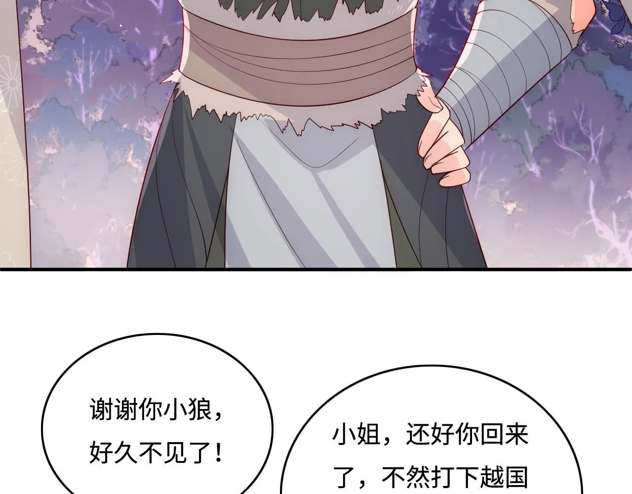 第173话 先等我擦干水再…… 第22页