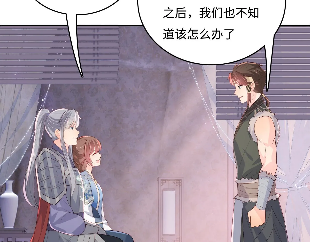 第173话 先等我擦干水再…… 第23页