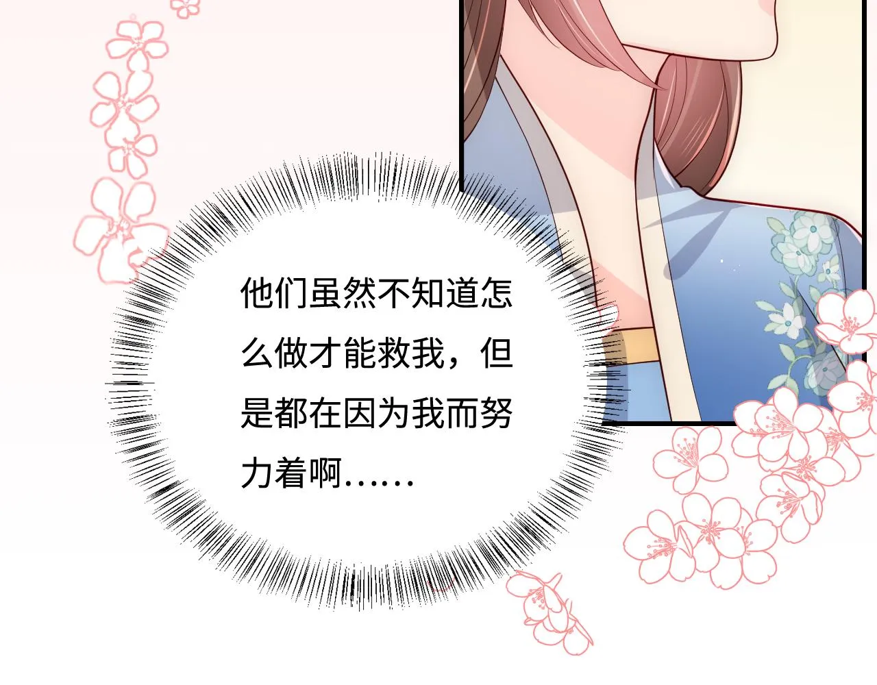 第173话 先等我擦干水再…… 第26页