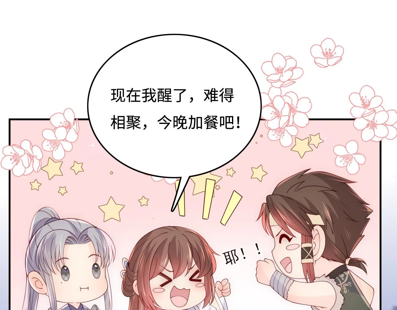 第173话 先等我擦干水再…… 第28页